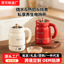 西可养生壶迷你小型家用多功能煮茶器办公室宿舍炖煮杯炖煮杯新款