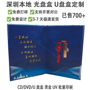 ��P�� DVD/CD��P���b�� ���|�Y�� �C��UV U�P�� ����ӡˢ