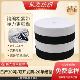 松紧带;织带;绳子类