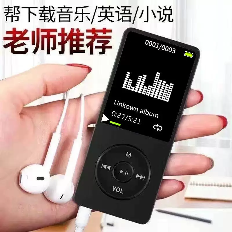 Музыкальный плеер для младших школьников, портативный с экраном, MP3, MP4, английские треки, MP3