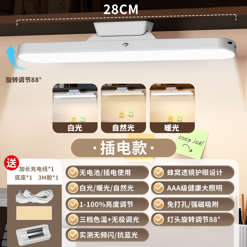 LED 目の保護デスクランプ学生研究特別なクールランプ寮のベッドサイドランプ充電式読書ランプ寝室の夜の光|undefined