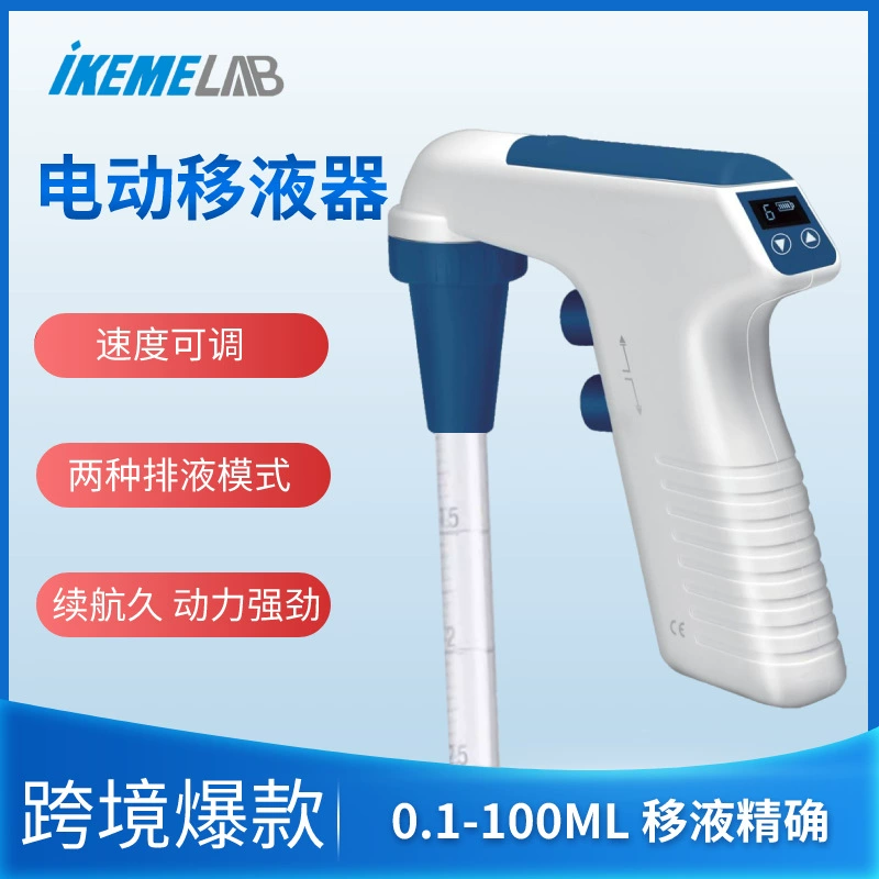Лабораторная электрическая пипетка с регулируемой скоростью, насос для пипетирования большой емкости, пипеточный пистолет LevoPlus, регулируемая пипетка.