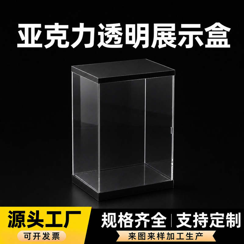 Acrylic Custom Storage Box Gift Box Packaging Box Display Box Display Uv Printing Dustproof Cover with Light Customization