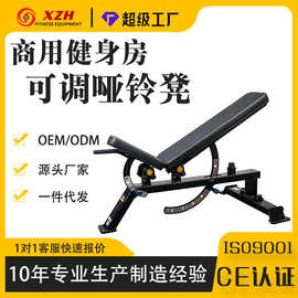 多功能哑铃凳可调节仰卧板卧推凳牧师椅仰卧起坐专业级健身器材