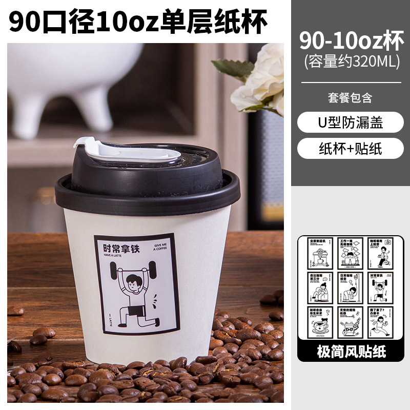 Vasos desechables café té leche tapas