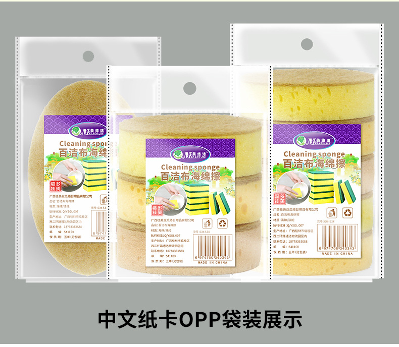 剑麻蜂窝孔海绵擦详情页_06.jpg