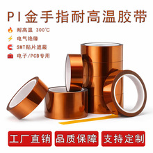 PI����ָ���½��������ǰ���ؾ�Ե��תӡKapton�͸��½�������
