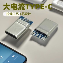 �����Type-C�B�������^ ����16P��������ݺ��z4о �����^