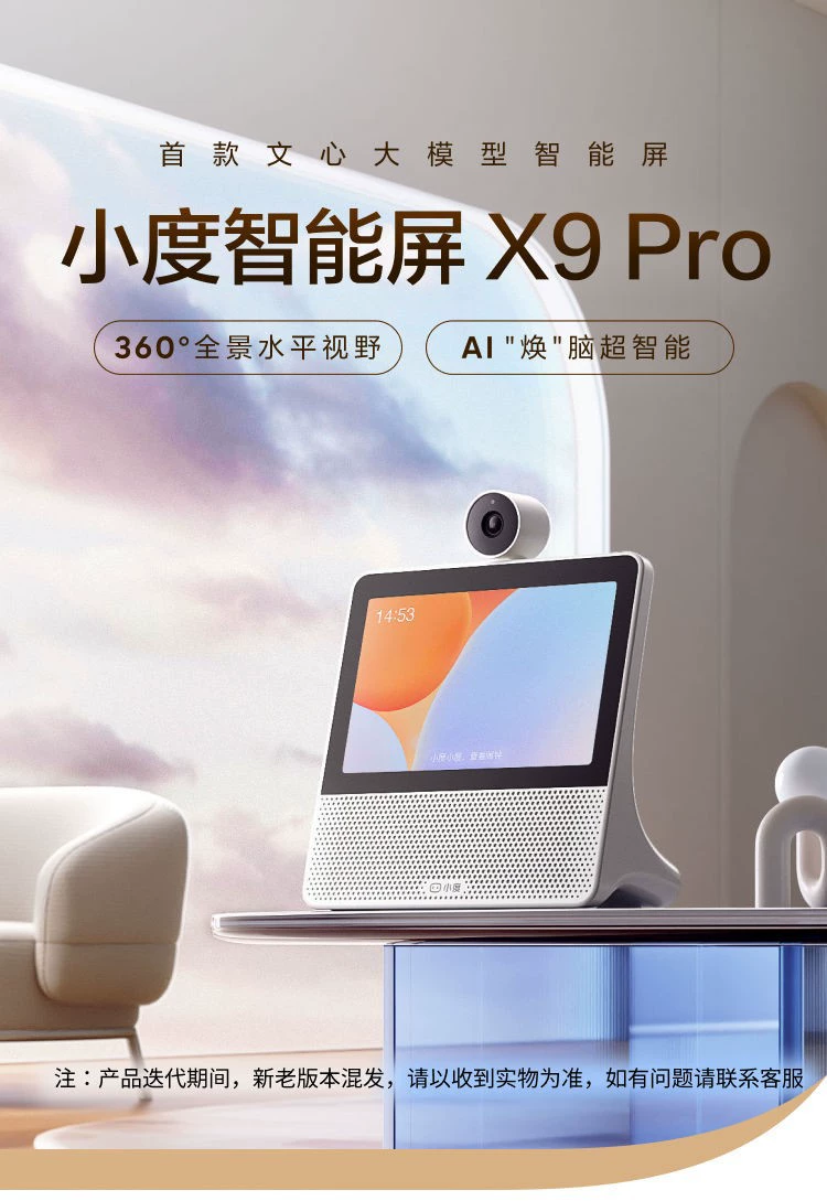 Умные колонки Pro, ранняя образовательная платформа, модель X9, защита зрения, широкий экран