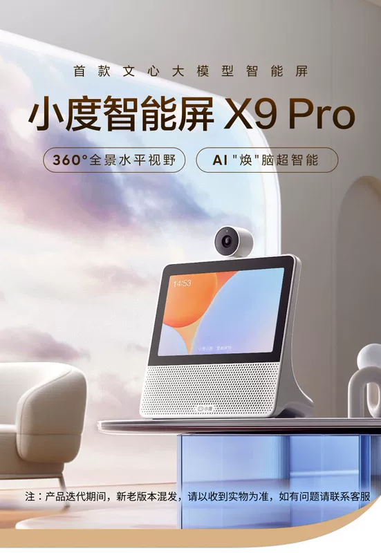 Умные колонки Pro, ранняя образовательная платформа, модель X9, защита зрения, широкий экран