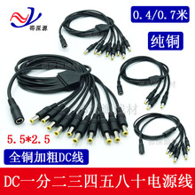 ȫ�~DC5.5*2.5һ�ֶ��������ʮ�O�����L�� dcһ�����Դ���ֽӾ�