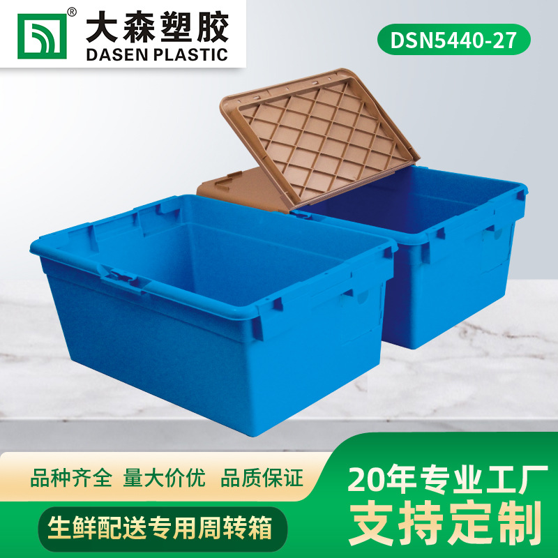 540*400*285 半折叠翻盖  斜插式周转箱  可视窗口塑料箱