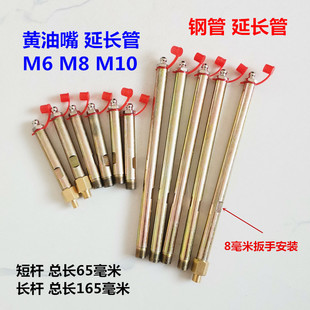 M6M8M10 Extended Grease Nozzle Hard Tube, Extended Grease Nozzle, Grease Nozzle Joint, Extension Tube, Fixed Grease Nozzle