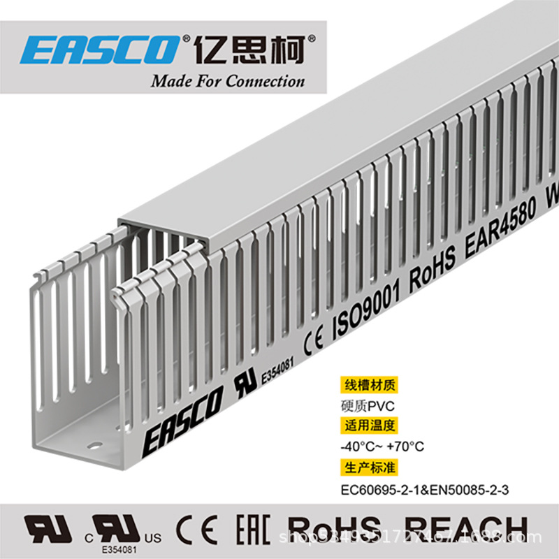 亿思柯线槽电箱蓝色PVC中齿方形开口环保防火配线槽45mm宽*80mm高