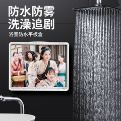 Tablet case, phone box, touch screen, bathroom waterproof stand, wall-mounted, no drilling, pad protector, phone holder