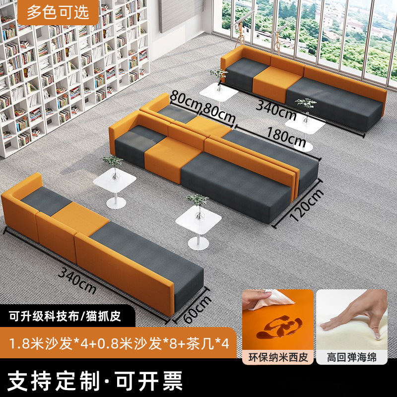 カウンターシート、商談、営業所、応接室、休憩所、特殊形状スプライシングロングベンチ、特殊形状ソファとコーヒーテーブルの組み合わせ|undefined