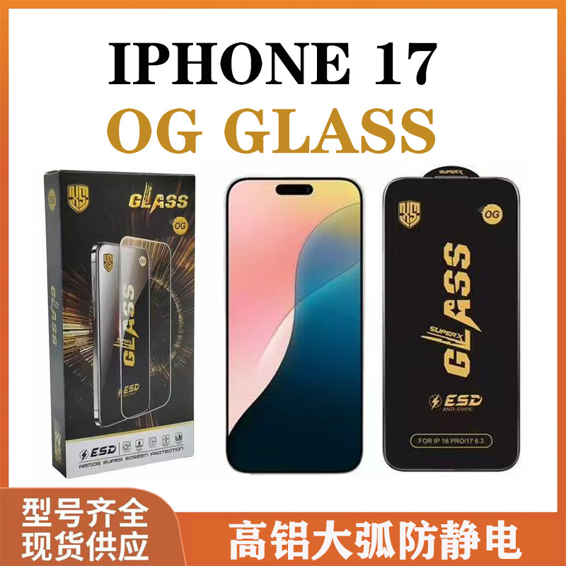 OG GLASS适用苹果17高铝钢化膜iphone17AIR防尘网钢化膜17pro高清|undefined