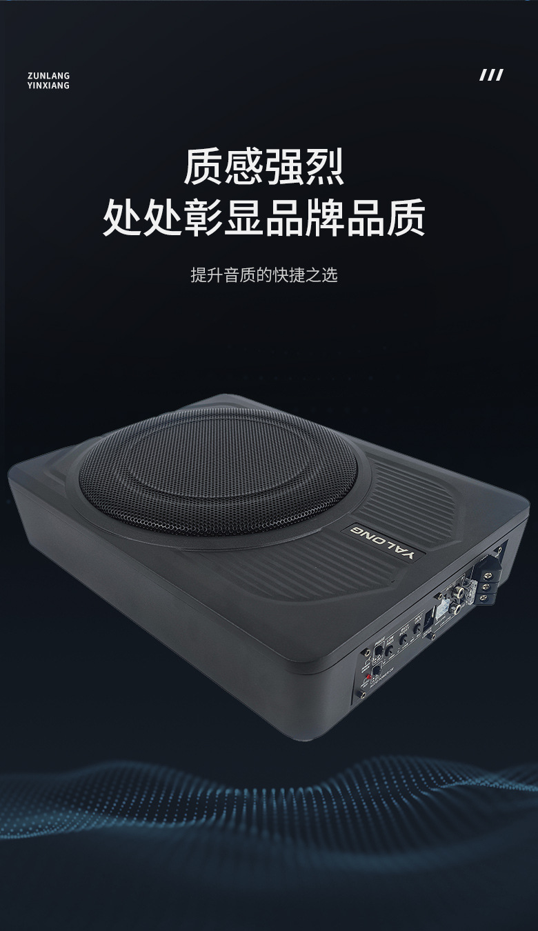 Source Factory 10inch Car Subwoofer Ultra-Thin Active Under-Seat Built-In Amplifier Wholesale in Stock Supports Customization