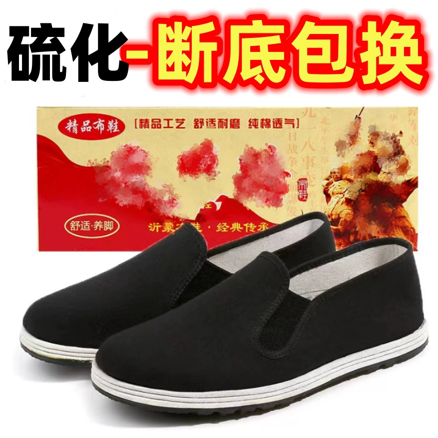 Старая пекинская обувь из ткани оптовая обувь из говядины
