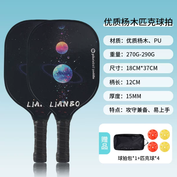 [Black Planet] 2 shots + 4 balls + 1 shot bag (105)
