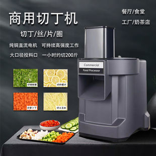 Vegetable Dicing Machine Commercial Carrot Dicing Artifact Multifunctional Potato Fruit Slice Shredding and Granulating Electric Vegetable Cutting Machine
