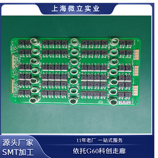 Shanghai Pcba Source Factory Smt Patch Processing Smt Packaging Material Oem