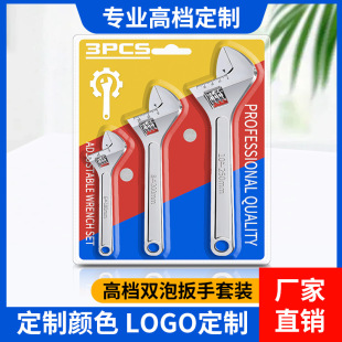 Customized Double-Bubble Three-Piece Set of Light Handle Wrench Set, Manual Wrench, Open-Ended Adjustable Wrench, Laser Scale Multi-Function