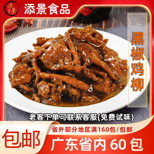 �r��֮�Һڽ��u��170g���������ò˰��Ʒ��͏d��ʽ���u���ʳƷ