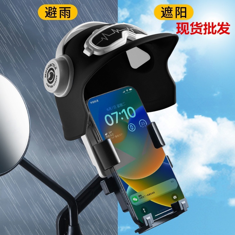 新型ヘルメット騎手オートバイ携帯電話スタンド日よけカバー防雨外食ナビゲーションスタンド免震卸売り|undefined