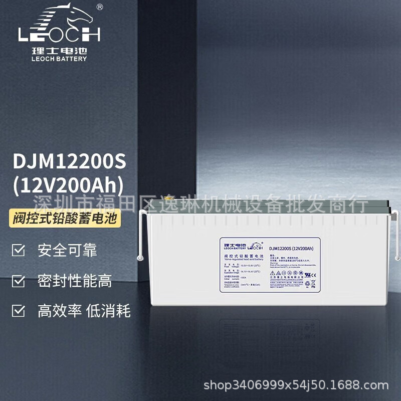 理士铅酸蓄电池DJM12200S 12V200A机房基站通讯UPS/EPS直流屏后备
