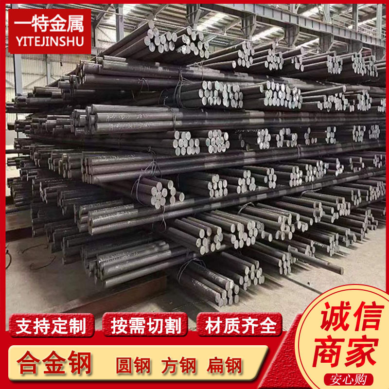 供应40Cr 42CrMo 35CrMo 45#圆钢 合金圆棒 锻件可调质处理