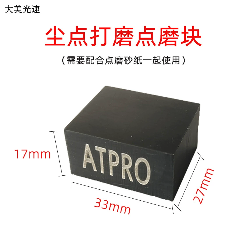 2 ATPRO маджонг блок автомобильная краска листового металла аэрозольной краски после обработки наждачной бумаги подставки для KOVAX Double Eagle