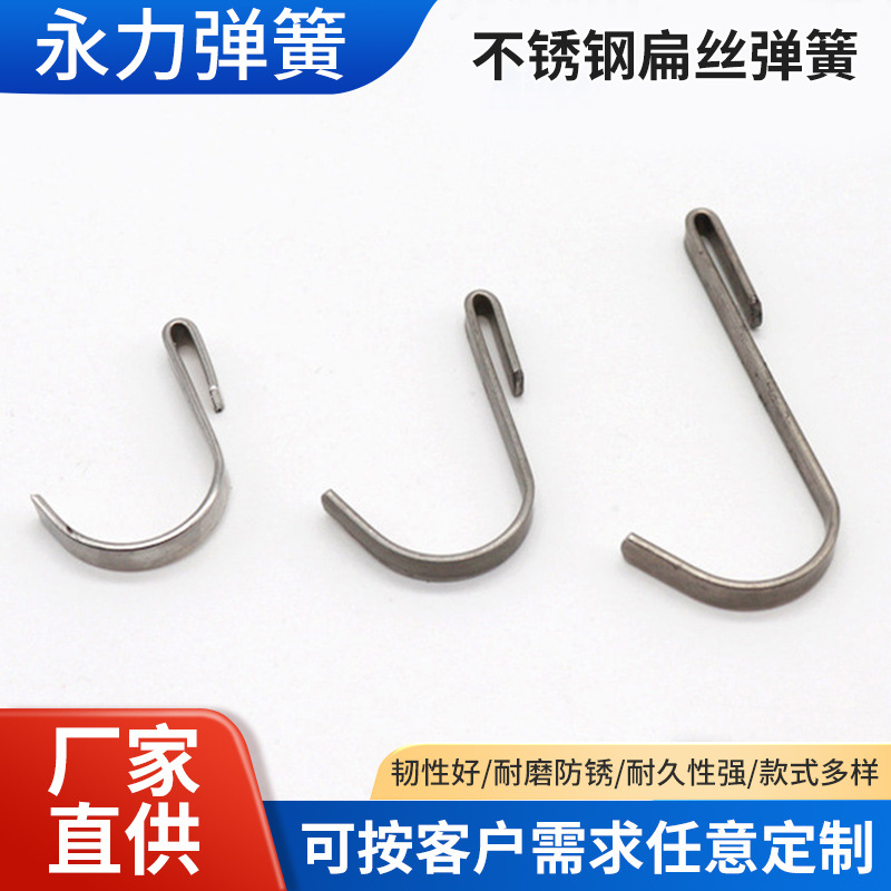 扁簧异型扁材成型弹簧弹簧不锈钢扁丝线供应高弹力高弹性