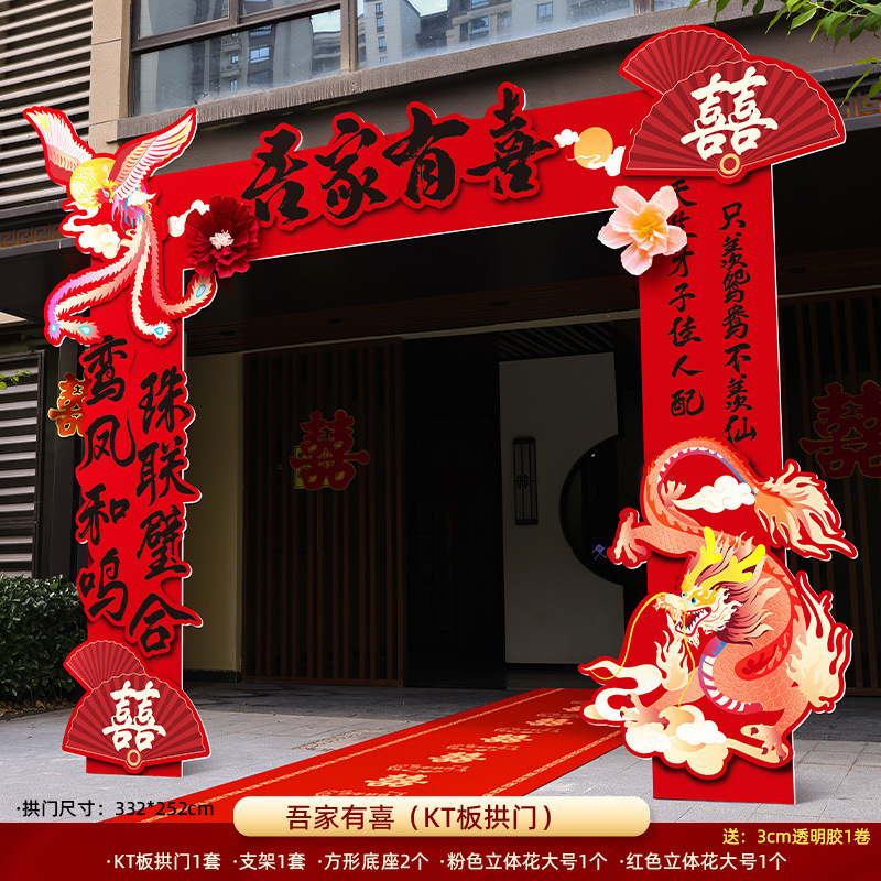 结婚kt板拱门婚礼迎宾立柱农村大门婚庆室外场景布置门口装饰路引|undefined