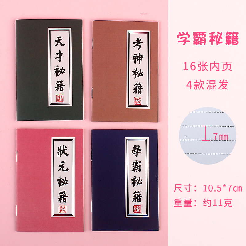 Estudiante de secundaria recompensa pequeño regalo papelería práctica caja ciega Premio estudiante de secundaria examen de ingreso a la escuela secundaria regalo de aprendizaje
