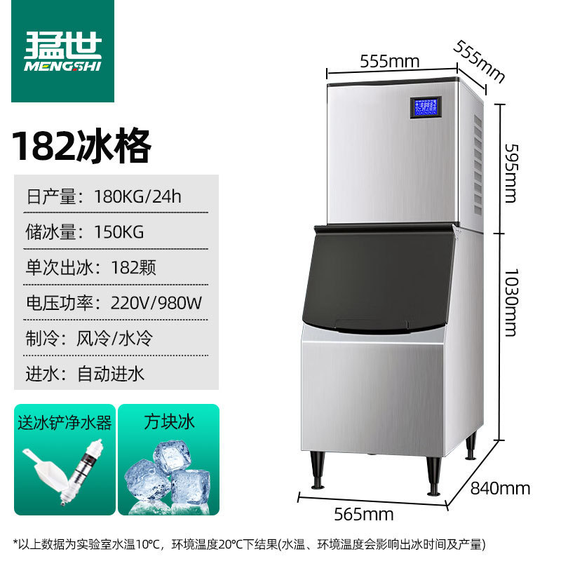 Máquina de hielo feroz gran tienda comercial de té con leche máquina de hielo dividida máquina de hielo máquina de hielo cuadrado automático bar de café de hielo image 11