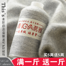 羊绒线纯山羊绒线机织细线羊毛线手工编织围巾毛衣线