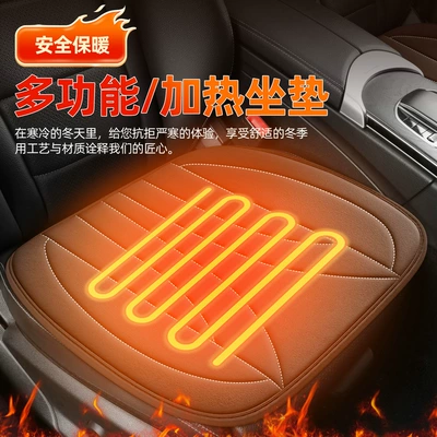 New Plush Alloy Heating Wire: Seat cushion, seat cover
