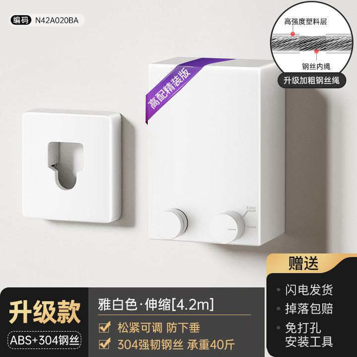 엘레강트 화이트 4.2m (기본) (펀칭/펀칭 필요 없음)