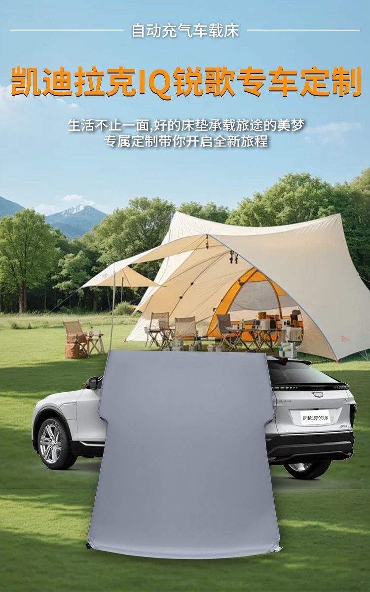Suitable for Cadillac Iq Ruige Car Mattress Trunk Sleeping Pad Air Bed Camping Style Self-Driving Tour Sleeping God