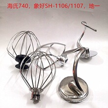 Hauswirt/海氏 HM740地一象好SH-1106贝奥厨师机鲜奶不锈钢打蛋球