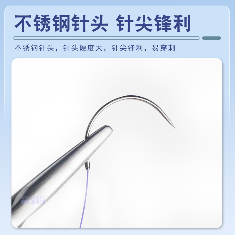 Surgical absorbable veterinary suture for animals, made of PGA, no removal required, suitable for pets such as dogs and cats, buried suture, absorbable.