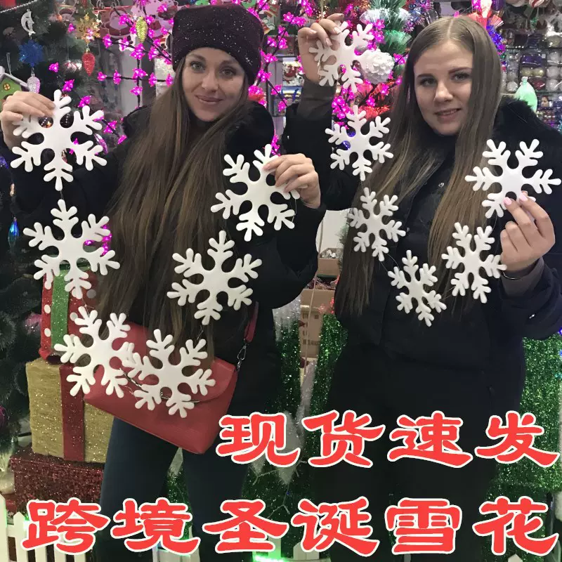 圣诞装饰品泡沫雪花圣诞树挂件花环礼物26聖誕節裝飾品christmas