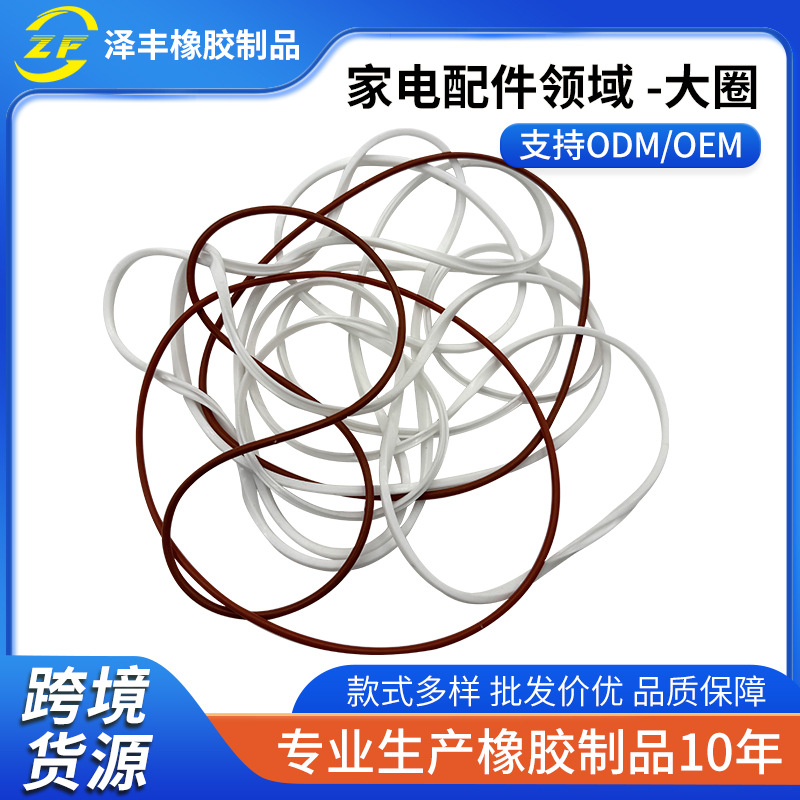 大型橡胶o型圈橡胶密封圈工业密封垫圈耐高温密封垫垫耐油