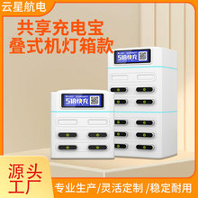 户外扫码智能充电柜大容量共享充电宝快充商用扫码充电宝机柜设备