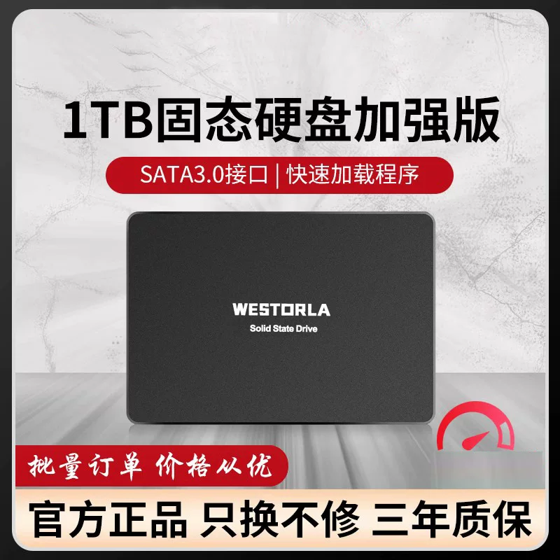 SSD твердотельный жесткий диск 1 ТБ примечания - Эта настольная машина высокоскоростная улучшенная версия установки компьютера SSD твердотельный жесткий диск SATA