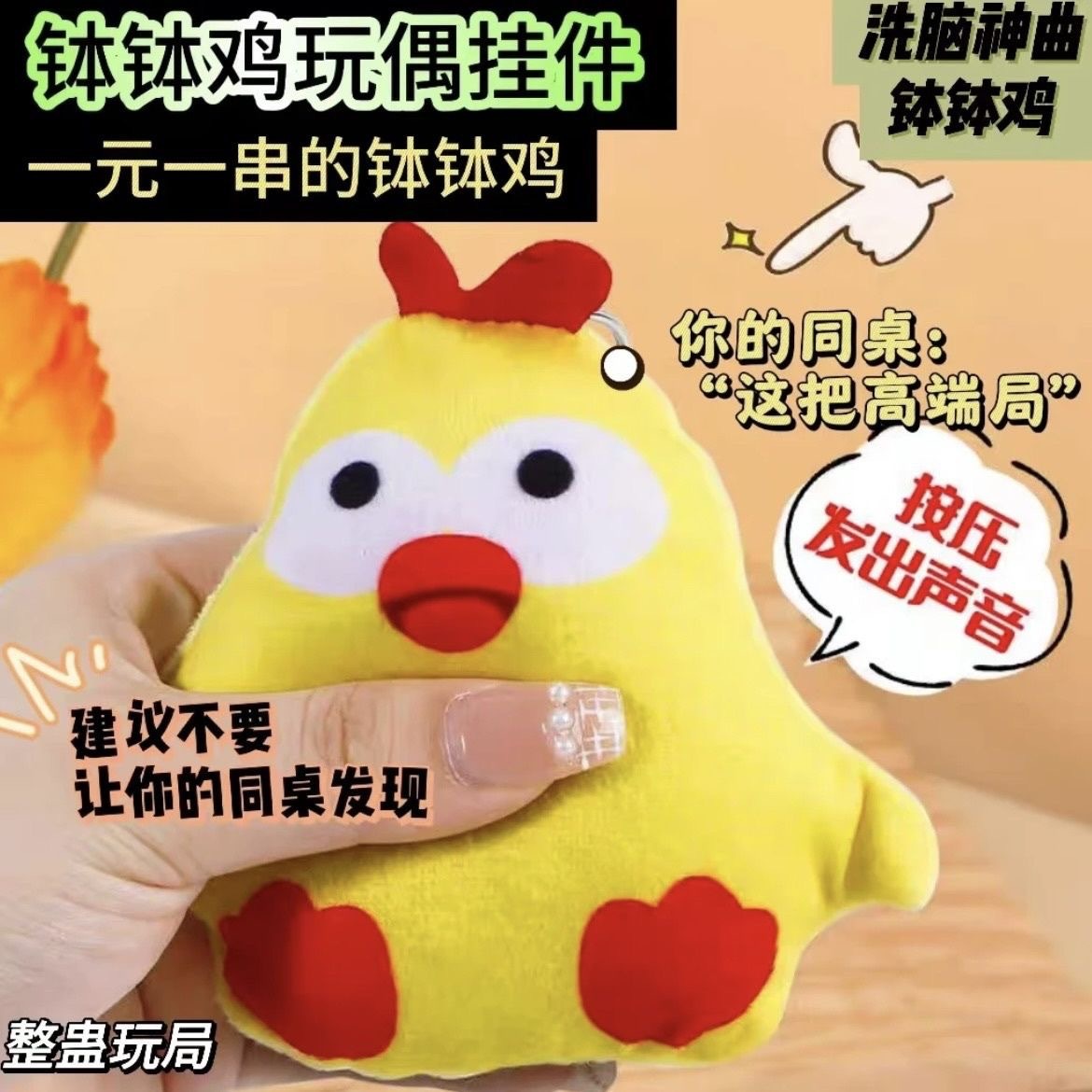 Un gran llavero de voz de plátano, una muñeca divertida, un colgante para dar a una amiga una muñeca de voz de peluche.