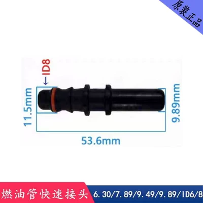 connector, gasoline filter, engine fuel – Avtomobil boya qələmləri - 989-id8-male-connector