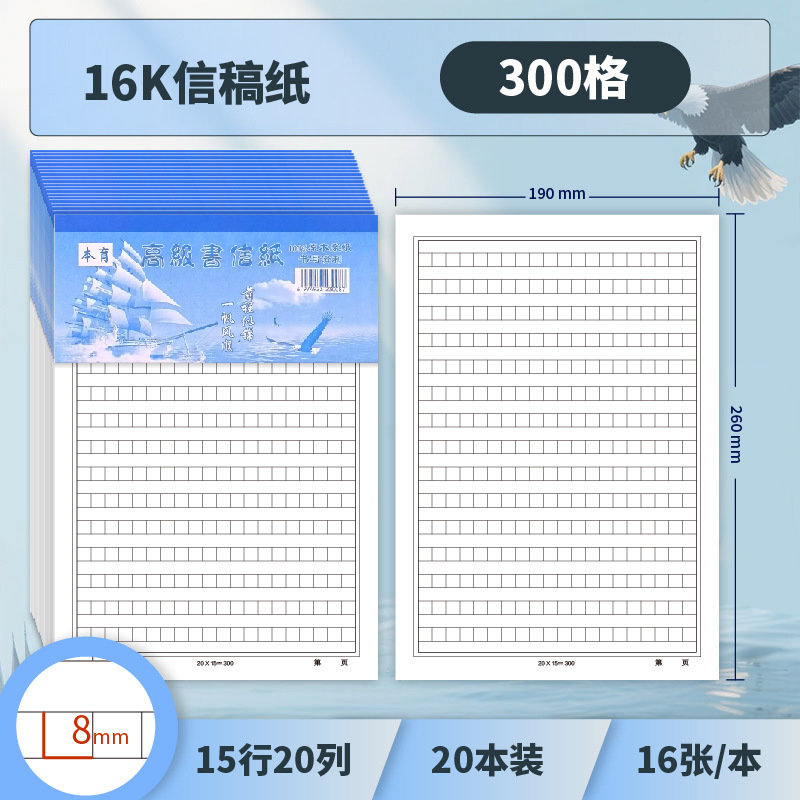 16k便箋 500方原稿用紙 300方原稿用紙 400ワード作文用紙 小学生用宿題用紙|undefined