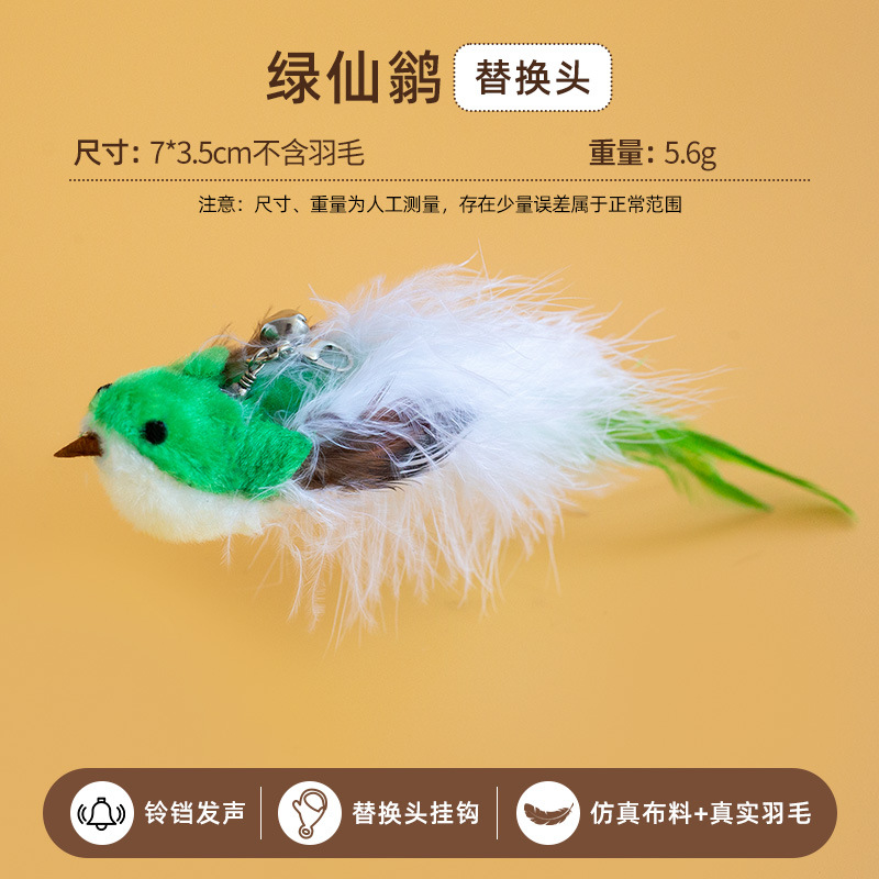 Cabeza de reemplazo de palo de gato simulación de pájaros plumas campana gatos auto-hi juguetes resistentes a arañazos productos de mascotas al por mayor